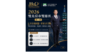 2026雙北房市雙週刊第七期｜台北11區撐價、新北11區修正，Hao Asset Orbit解析八月房市分化