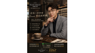 秘鏡空間 Secret Glasses 推薦｜台北質感配鏡、臉型選鏡與個人形象眼鏡搭配 Hao Asset Orbit 創辦人陳俊豪推薦