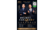 法律／企管租賃服務｜萬華・中正・大安・西門町房仲陳俊豪 × HaoAssetOrbit 房資產顧問  陳建寰律師｜不動產法律、工程糾紛、繼承與民事法律諮詢