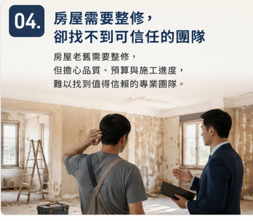 工程整合